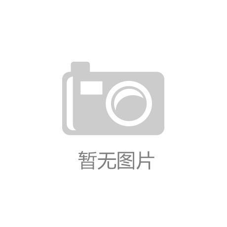 九游娛樂加快家政服務(wù)業(yè)高質(zhì)量發(fā)展